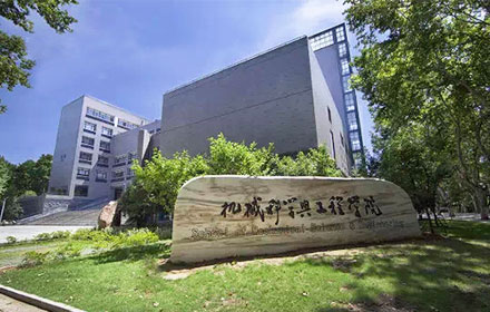 华中科技大学